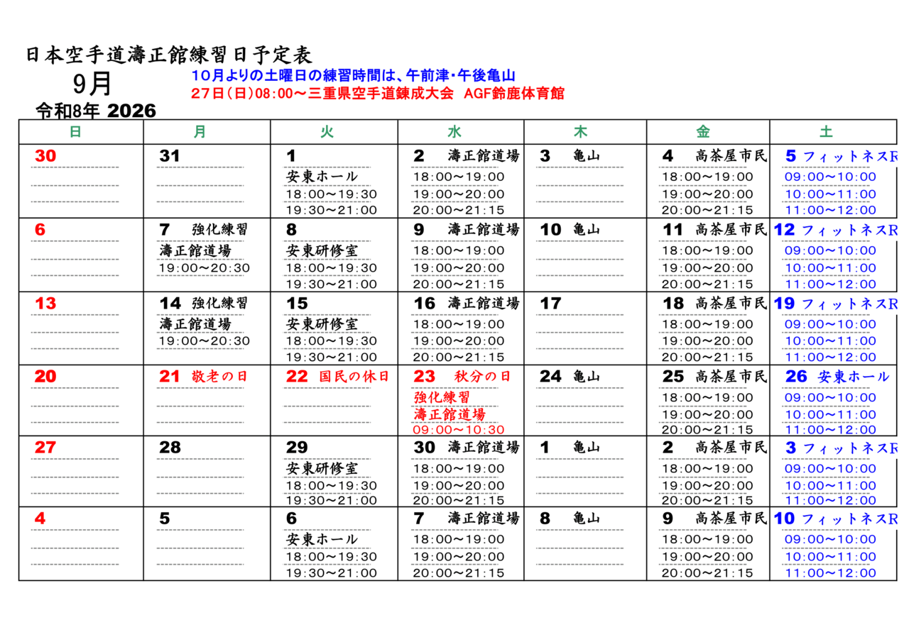 2月本部カレンダー
