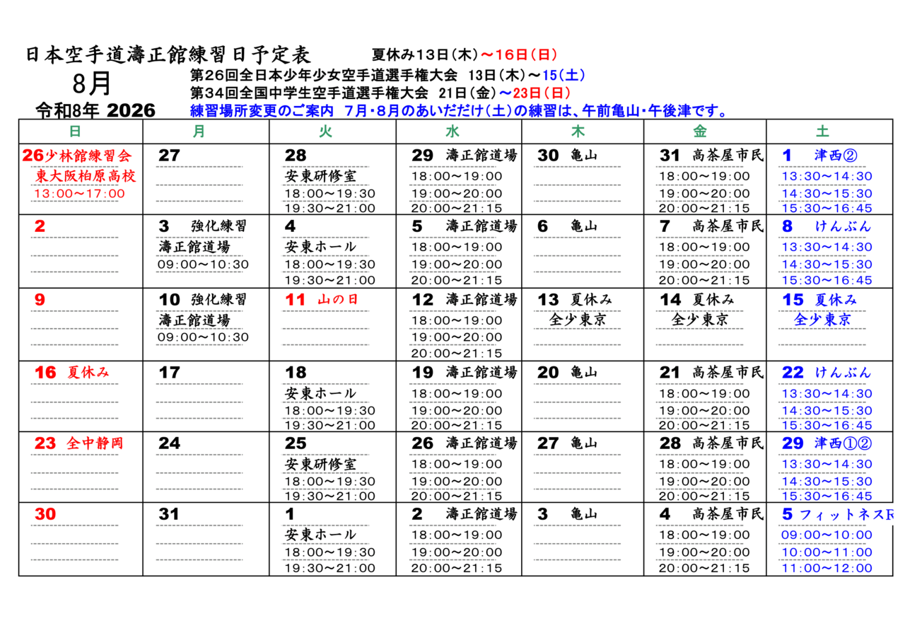2月本部カレンダー