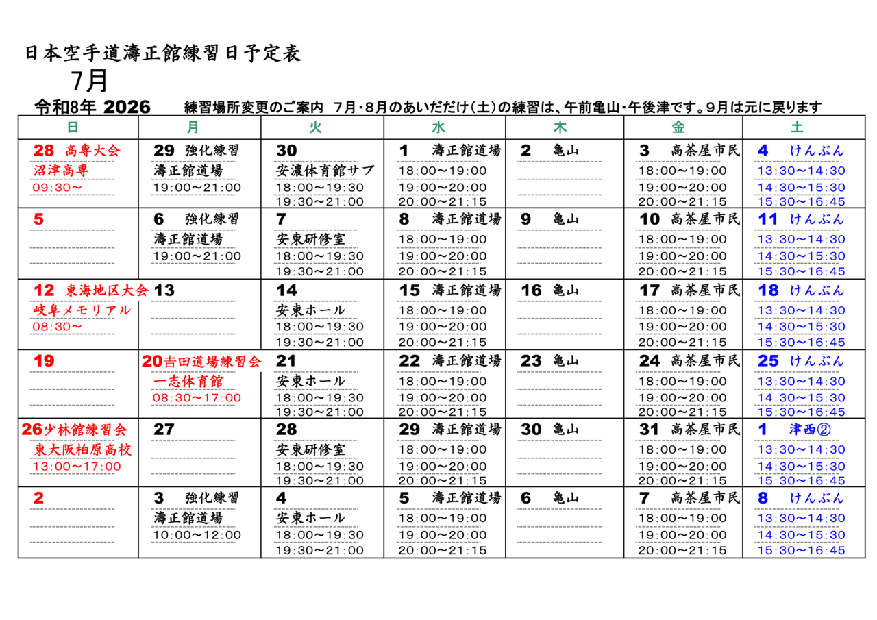2月本部カレンダー